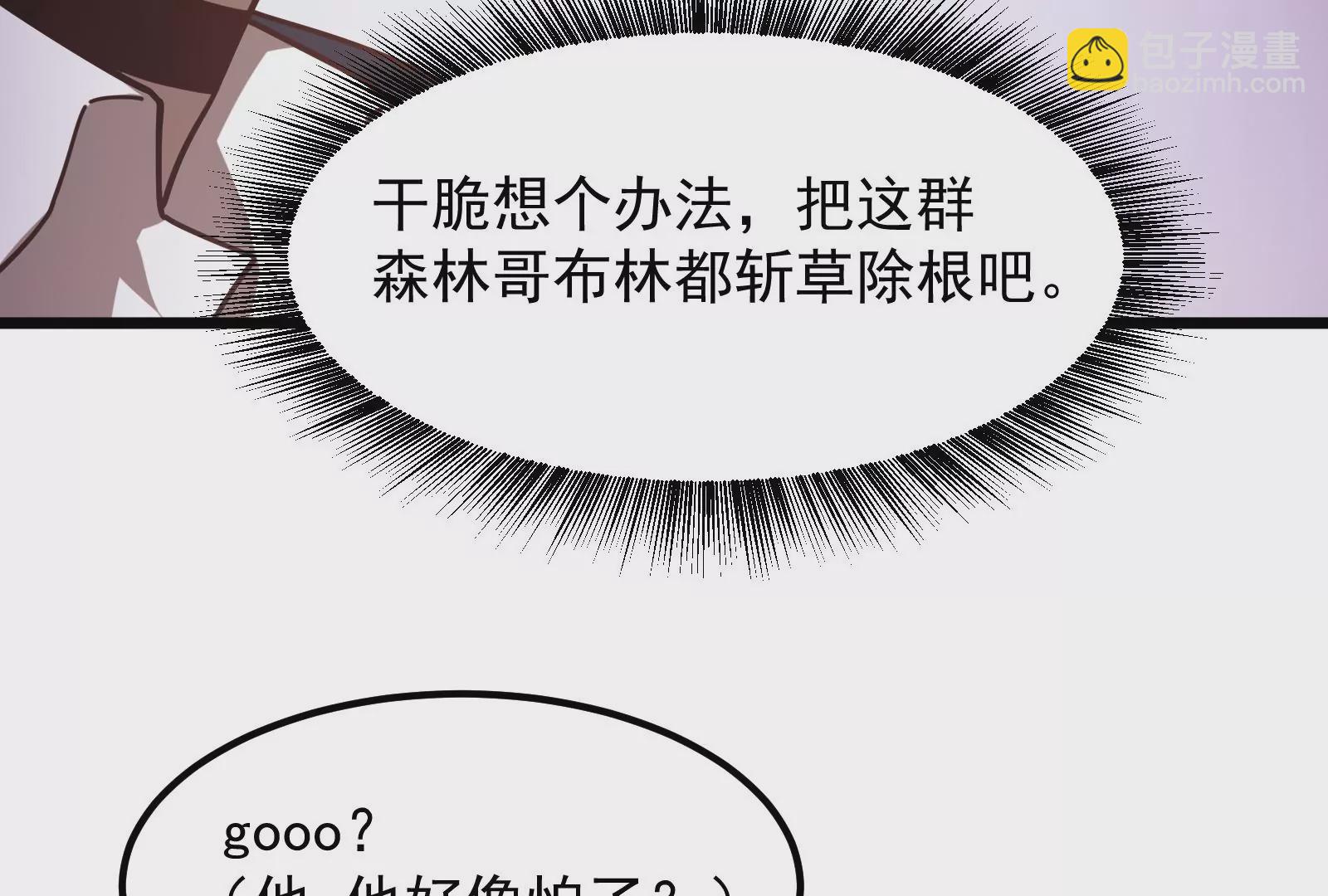 古神遊戲 - 第24話 取代！融入海中的水！(3/3) - 2